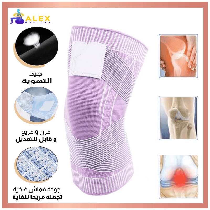 الركبه الطبية المرنه 