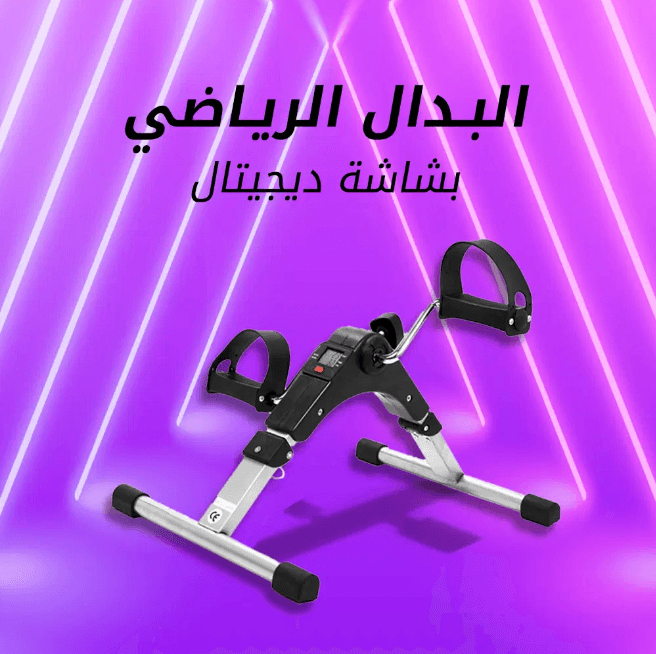 البدال الرياضي