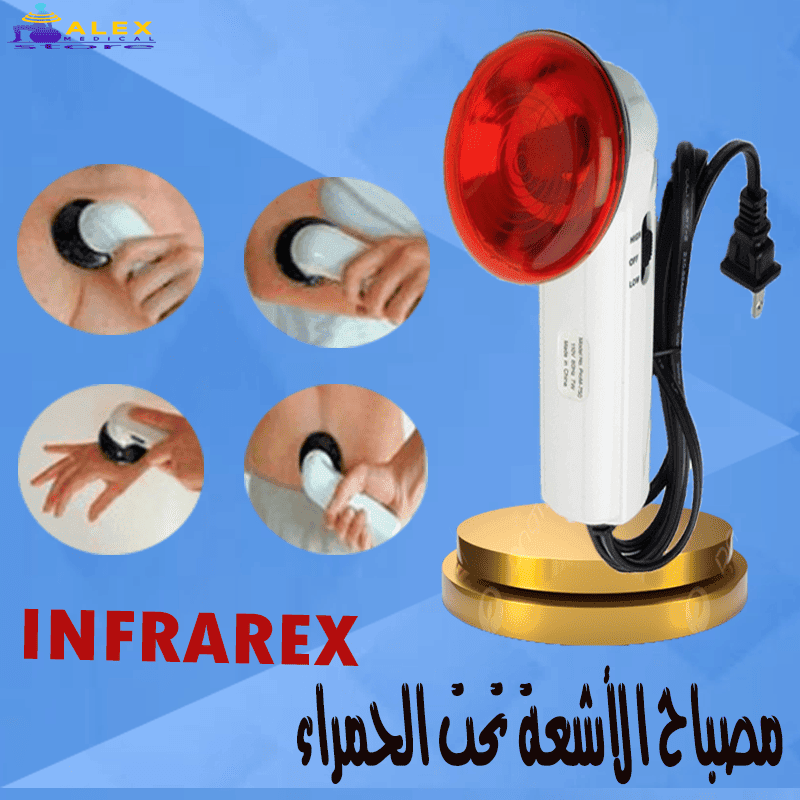 مصباح الانفراريد اليدوي